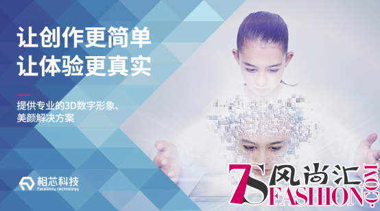 相芯科技发布新版人脸特效SDK，更高性能，更低功耗