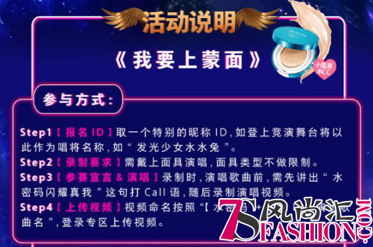 蒙面唱将第三季华丽回归 水密码邀你一起上蒙面闪耀自我