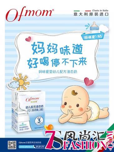 妈咪爱奶开启中国宝宝的喂养新时代