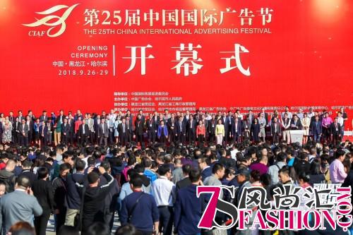 中国国际广告节：探索大交通媒体的创新与变革