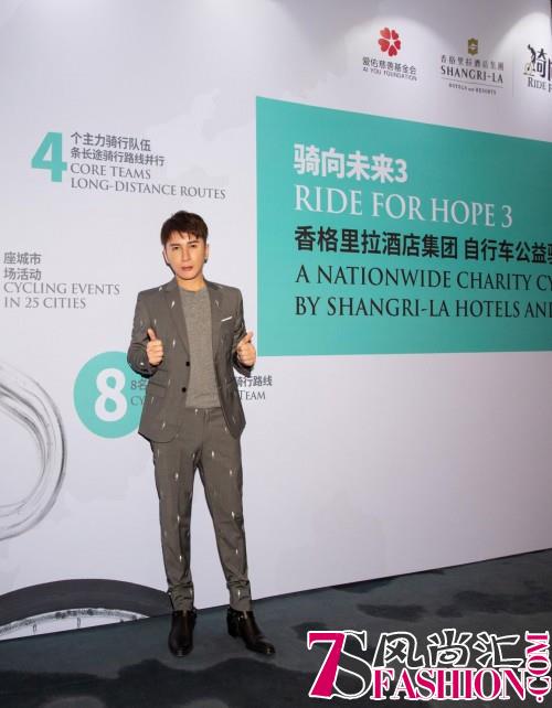 时尚先生余小泉 “骑向未来3公益骑行“帅气亮相