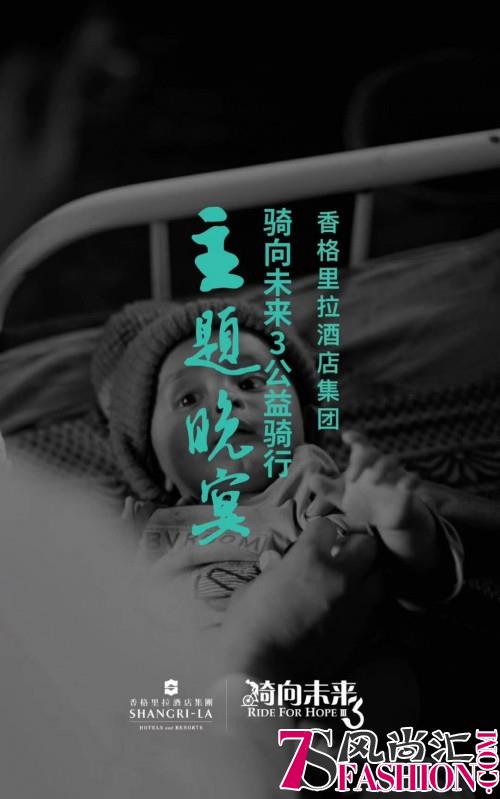 时尚先生余小泉 “骑向未来3公益骑行“帅气亮相