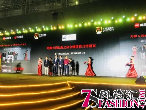 燕之屋喜提“2018广告主盛典整合营销年度金牌案例”