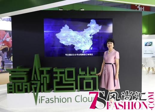 赢领智尚 撼动未来 全智能女装供应链平台发布