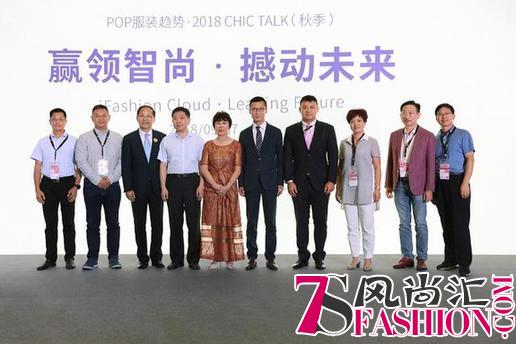 赢领智尚 撼动未来 全智能女装供应链平台发布