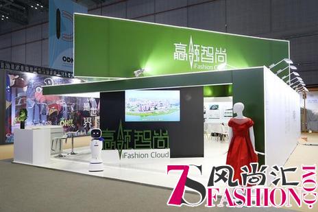 赢领智尚 撼动未来 全智能女装供应链平台发布