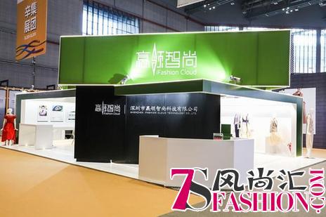 赢领智尚 撼动未来 全智能女装供应链平台发布