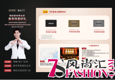 辣府携手韩际新世界免税店跨国合作，金秘书保驾护航
