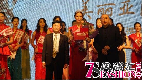 2018世界亚裔小姐选美大赛中国区东北总决赛完美落幕