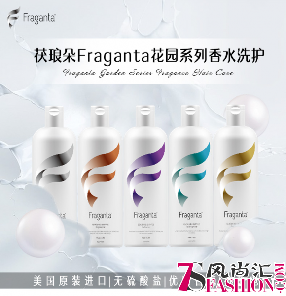 美国高端时尚品牌茯琅朵Fraganta开启中国美发新革命
