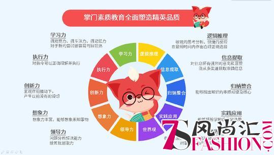 掌门1对1开启素质教育新篇章：培养孩子受益一生的大语文观