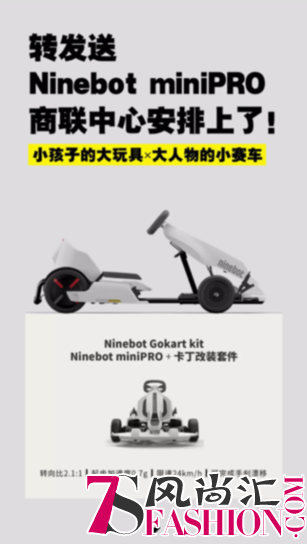【商联中心X致敬潮流】这一次，我们全城送“赛车”！