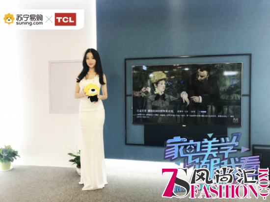 TCL浮窗全场景TV苏宁首发 实力演绎家电美学