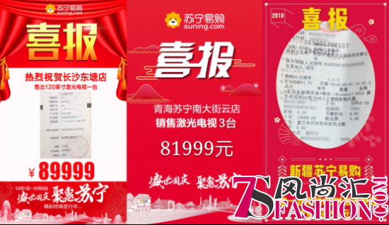 高端受捧大屏流行 苏宁普及彩电尺寸选购标准