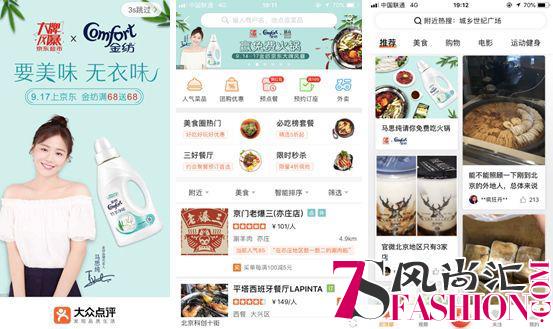 金纺x众引传播玩转无界零售，打响京东大牌风暴战役