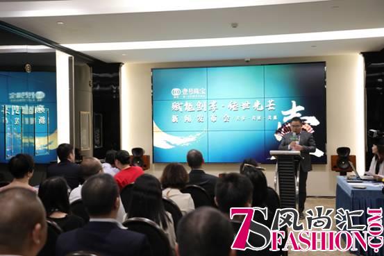 壹号珠宝新闻发布会在广州盛大举行
