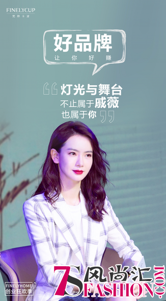 2年400家无钢圈内衣美学馆，FINELYCUP梵妳卡波是如何做到的？