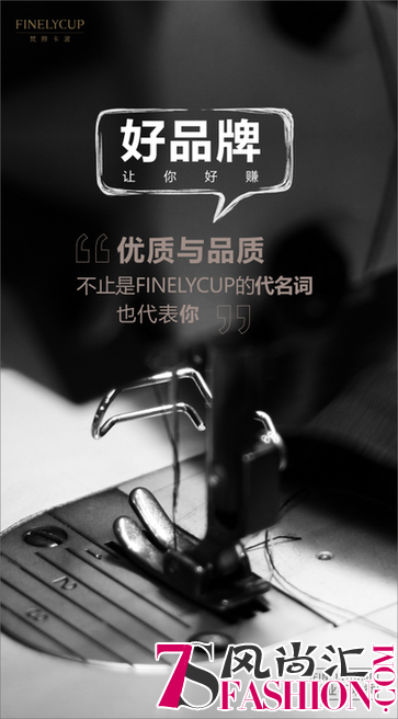 2年400家无钢圈内衣美学馆，FINELYCUP梵妳卡波是如何做到的？