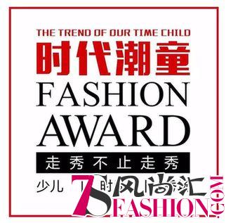 2018时代华娱T台秀 携手时代潮童风尚大典诠释新时尚