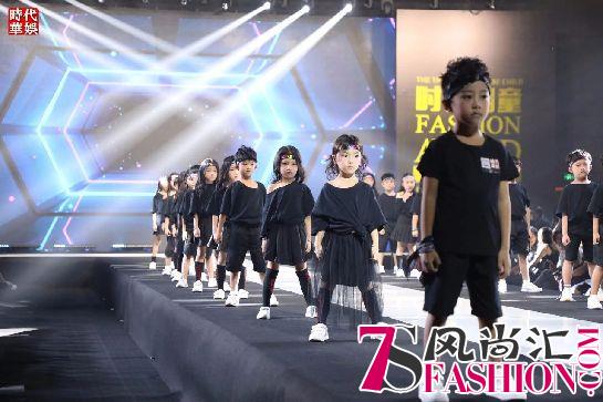 2018时代华娱T台秀 携手时代潮童风尚大典诠释新时尚