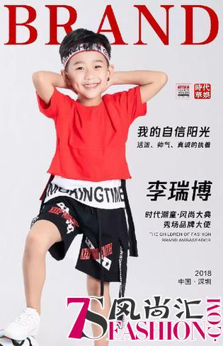 2018时代华娱T台秀 携手时代潮童风尚大典诠释新时尚