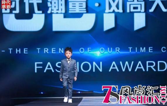 2018时代华娱T台秀 携手时代潮童风尚大典诠释新时尚