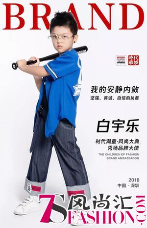 2018时代华娱T台秀 携手时代潮童风尚大典诠释新时尚