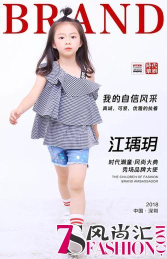 2018时代华娱T台秀 携手时代潮童风尚大典诠释新时尚