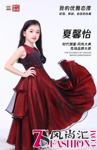 2018时代华娱T台秀 携手时代潮童风尚大典诠释新时尚