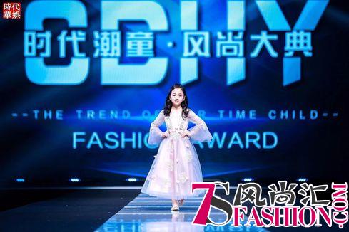 2018时代华娱T台秀 携手时代潮童风尚大典诠释新时尚