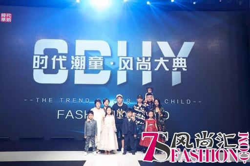 2018时代华娱T台秀 携手时代潮童风尚大典诠释新时尚