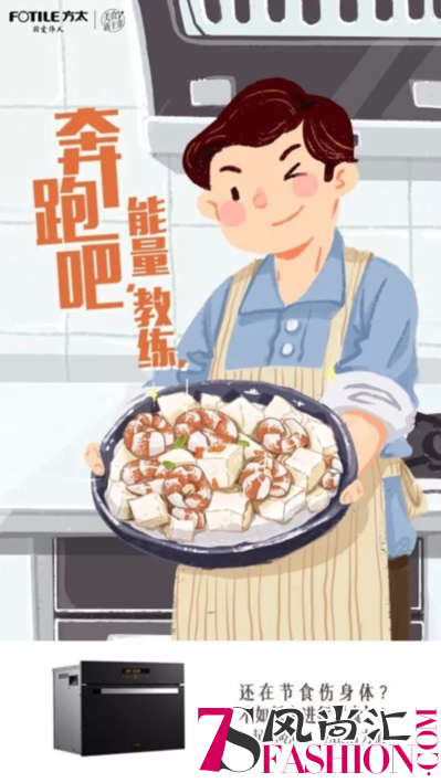淡季也疯狂！三步营销，看方太如何轻松提高声量、助力销售！
