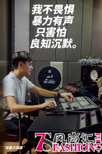 NOME推出非暴力公益联名产品，时尚达人热捧