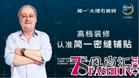 以实力赢得荣誉 简一斩获“广告主盛典年度金牌案例”