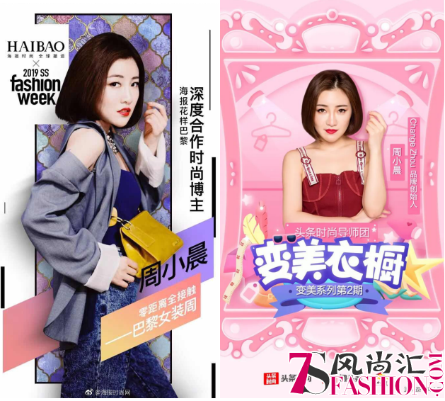 周小晨：比起百万时尚博主，我更爱服装设计师这个身份