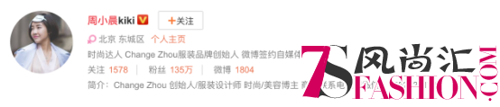 周小晨：比起百万时尚博主，我更爱服装设计师这个身份