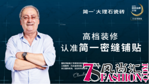 品味与实用兼具，简一密缝铺贴赢高档装修用户青睐