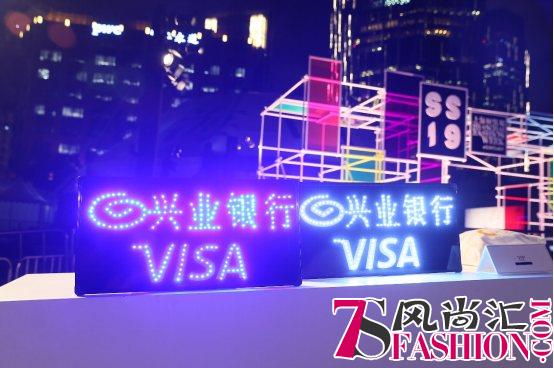 艺术点亮生活 | 兴业银行携手Visa 亮相2019春夏上海时装周