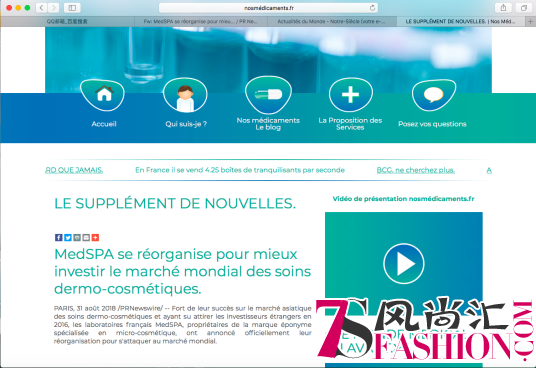 法国MedSPA品牌战略重组，宣布进入全球个人护理市场