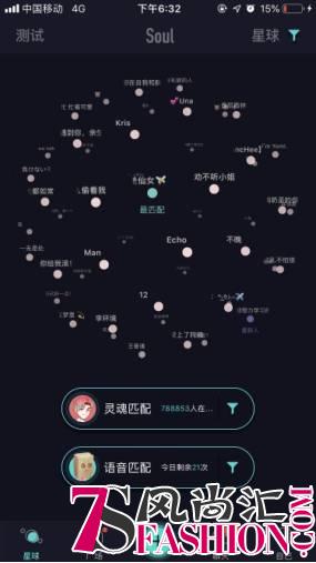 女大学生7乘24小时连麦式恋爱，网友：求室友的心理阴影面积？