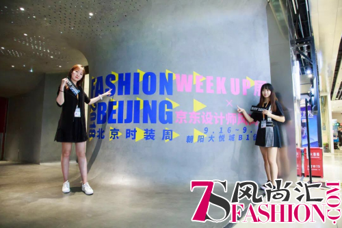 2018北京时装周 将时尚元素融入城市基因