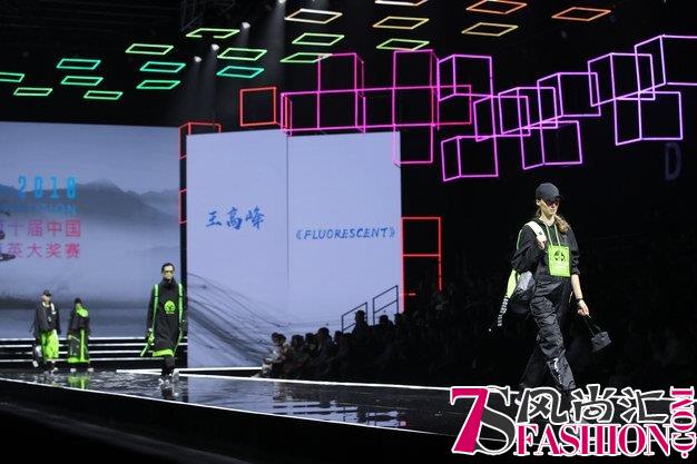 让创意奔腾在新丝路上“丝绸小镇杯”第十届中国休闲装设计精英大奖赛圆满落幕