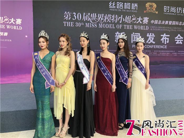 世界模特小姐大赛中国总决赛暨国际总决赛预赛将在绍兴启幕
