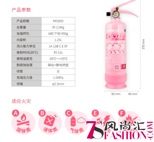 初田（HATSUTA）｜喜提“色系”男友六枚，colorful家用灭火器