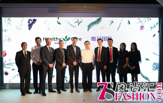 唯品会与澳洲知名保健品牌Healthy Care达成战略合作 品牌代言人孙俪亲临助阵