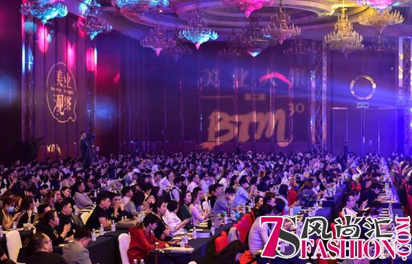 2018美业大集｜企业BTM能力如何应对产业变革
