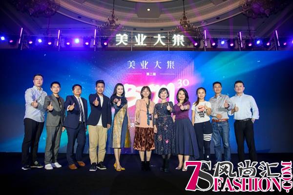 2018美业大集｜企业BTM能力如何应对产业变革