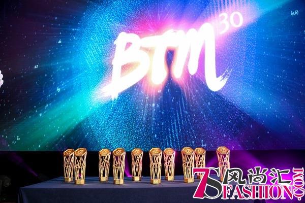 2018美业大集｜企业BTM能力如何应对产业变革