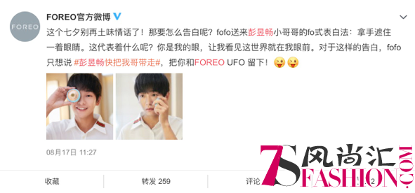 90秒悦享SPA级面部护理 FOREO UFO智臻面膜仪频频刷屏明星朋友圈
