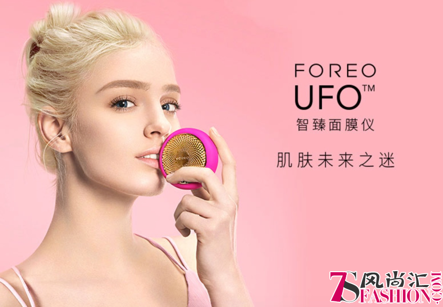 90秒悦享SPA级面部护理 FOREO UFO智臻面膜仪频频刷屏明星朋友圈